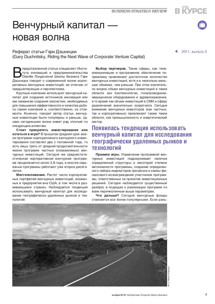 Реферат: Book Review Of Business Policy And Strategy Реферат: Book Review Of Business Policy And Strategy